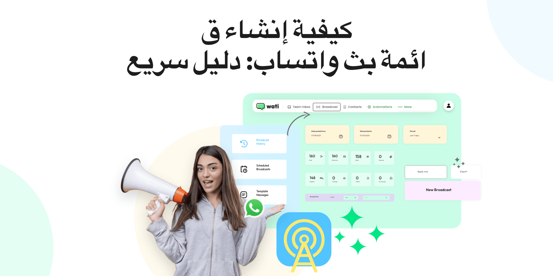 كيفية إنشاء قائمة بث WhatsApp: دليل سريع (2025)