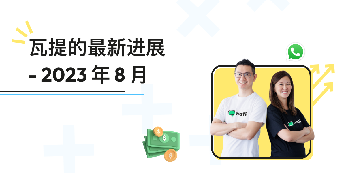 瓦提的最新进展 – 2024 年 8 月